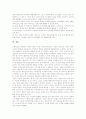 통계지도(통계교육)의 개념, 통계지도(통계교육)의 목표와 통계지도(통계교육)의 내용, 통계지도(통계교육)의 학년별 실제 및 통계지도(통계교육)의 활용프로그램 그리고 통계지도(통계교육)의 방법 분석 15페이지
