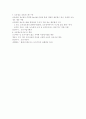 우리나라에서 시행하고 있는 보육정책의 종류와 역할에 대하여 5페이지