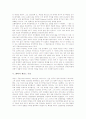 [화학][화학자][드 브로이][워너 칼 하이젠베르크][제임스 주울][라부아지에]화학의 역사, 화학자의 특징, 화학자 드 브로이, 화학자 워너 칼 하이젠베르크, 화학자 제임스 주울, 화학자 앙투안 라부아지에 분석 5페이지