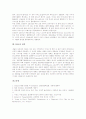 [DNA의 역사][DNA의 샤가프법칙][DNA의 구성][DNA의 구조][DNA의 염기조성][DNA의 전사][DNA의 회복]DNA의 역사, DNA의 샤가프법칙, DNA의 구성, DNA의 구조, DNA의 염기조성, DNA의 전사, DNA의 회복 분석 5페이지