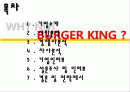 A+ 버거킹이 우리나라에서 실패한이유  버거킹, 맥도날드, 롯데리아, 버거킹실패, 버거킹비교, 패스트푸드, 버거킹실패이유, 패스트푸드점비교  2페이지