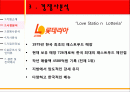 A+ 버거킹이 우리나라에서 실패한이유  버거킹, 맥도날드, 롯데리아, 버거킹실패, 버거킹비교, 패스트푸드, 버거킹실패이유, 패스트푸드점비교  12페이지