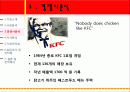 A+ 버거킹이 우리나라에서 실패한이유  버거킹, 맥도날드, 롯데리아, 버거킹실패, 버거킹비교, 패스트푸드, 버거킹실패이유, 패스트푸드점비교  14페이지