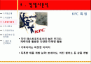 A+ 버거킹이 우리나라에서 실패한이유  버거킹, 맥도날드, 롯데리아, 버거킹실패, 버거킹비교, 패스트푸드, 버거킹실패이유, 패스트푸드점비교  15페이지