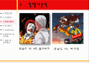 A+ 버거킹이 우리나라에서 실패한이유  버거킹, 맥도날드, 롯데리아, 버거킹실패, 버거킹비교, 패스트푸드, 버거킹실패이유, 패스트푸드점비교  16페이지