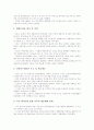 [금융기관][금융기관의 지식경영 사례][다기간모형]금융기관의 개념, 금융기관의 종류, 금융기관의 환위험관리, 금융기관의 대출행태, 금융기관의 지식경영 사례, 금융기관의 주요사항, 금융기관의 다기간모형 분석 9페이지