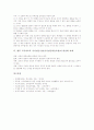 도덕과교육 가치갈등수업(가치갈등학습모형)의 정의와 이론적 배경, 도덕과교육 가치갈등수업(가치갈등학습모형)의 사례, 도덕과교육 가치갈등수업(가치갈등학습모형)의 학습과정과 모형 및 향후 내실화과제 분석 6페이지