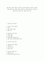 [죄][기독교 죄][죽음][속죄]죄(기독교 죄)의 개념, 죄(기독교 죄)의 일반성, 죄(기독교 죄)의 기원, 죄(기독교 죄)의 만연, 죄(기독교 죄)의 깨우침, 죄(기독교 죄)와 죽음, 죄(기독교 죄)와 속죄 분석 1페이지