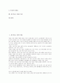 [죄][기독교 죄][죽음][속죄]죄(기독교 죄)의 개념, 죄(기독교 죄)의 일반성, 죄(기독교 죄)의 기원, 죄(기독교 죄)의 만연, 죄(기독교 죄)의 깨우침, 죄(기독교 죄)와 죽음, 죄(기독교 죄)와 속죄 분석 2페이지
