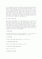 [죄][기독교 죄][죽음][속죄]죄(기독교 죄)의 개념, 죄(기독교 죄)의 일반성, 죄(기독교 죄)의 기원, 죄(기독교 죄)의 만연, 죄(기독교 죄)의 깨우침, 죄(기독교 죄)와 죽음, 죄(기독교 죄)와 속죄 분석 4페이지