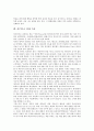[죄][기독교 죄][죽음][속죄]죄(기독교 죄)의 개념, 죄(기독교 죄)의 일반성, 죄(기독교 죄)의 기원, 죄(기독교 죄)의 만연, 죄(기독교 죄)의 깨우침, 죄(기독교 죄)와 죽음, 죄(기독교 죄)와 속죄 분석 8페이지