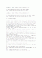 [지도원리][교육원리][교수학습원리][수업원리]독서교육 지도원리, 글짓기교육 지도원리, 생활교육 지도원리, 조형요소교육 지도원리, 국어과교육 지도원리, 사회과교육 지도원리, 한문과교육 지도원리 분석 6페이지