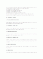 [지도원리][교육원리][교수학습원리][수업원리]독서교육 지도원리, 글짓기교육 지도원리, 생활교육 지도원리, 조형요소교육 지도원리, 국어과교육 지도원리, 사회과교육 지도원리, 한문과교육 지도원리 분석 7페이지
