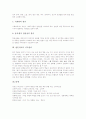 [지도원리][교육원리][교수학습원리][수업원리]독서교육 지도원리, 글짓기교육 지도원리, 생활교육 지도원리, 조형요소교육 지도원리, 국어과교육 지도원리, 사회과교육 지도원리, 한문과교육 지도원리 분석 8페이지
