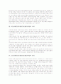 [STAD]모둠성취분담모형(STAD)협동학습의 개념과 발달, 모둠성취분담모형(STAD)협동학습의 의의, 모둠성취분담모형(STAD)협동학습의 원리, 모둠성취분담모형(STAD)협동학습의 모형과 절차 및 시사점 분석 3페이지