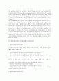 바이오테크(바이오기술)의 혁명, 바이오테크(바이오기술)의 활용, 바이오테크(바이오기술)와 바이오테크산업, 나노바이오테크, 바이오테크(바이오기술)의 문제점, 외국의 바이오테크(바이오기술) 사례와 제언 분석 6페이지
