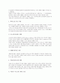 바이오테크(바이오기술)의 혁명, 바이오테크(바이오기술)의 활용, 바이오테크(바이오기술)와 바이오테크산업, 나노바이오테크, 바이오테크(바이오기술)의 문제점, 외국의 바이오테크(바이오기술) 사례와 제언 분석 10페이지