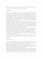 바이오테크(바이오기술)의 혁명, 바이오테크(바이오기술)의 활용, 바이오테크(바이오기술)와 바이오테크산업, 나노바이오테크, 바이오테크(바이오기술)의 문제점, 외국의 바이오테크(바이오기술) 사례와 제언 분석 13페이지