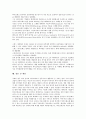 바이오테크(바이오기술)의 혁명, 바이오테크(바이오기술)의 활용, 바이오테크(바이오기술)와 바이오테크산업, 나노바이오테크, 바이오테크(바이오기술)의 문제점, 외국의 바이오테크(바이오기술) 사례와 제언 분석 14페이지