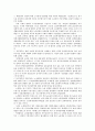 [사회적 대화][사회적 대화의 경향][사회적 대화의 평가][사회적 대화 제언]사회적 대화의 정의, 사회적 대화의 특징, 사회적 대화의 경향, 사회적 대화의 평가, 사회적 대화의 문제점, 사회적 대화 관련 제언 분석 5페이지