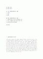 [생활체육활동][외국 생활체육활동 사례]생활체육활동의 의의, 생활체육활동의 필요성, 생활체육활동의 기능, 생활체육활동의 참가수준, 생활체육활동의 시설, 외국 생활체육활동의 사례, 향후 생활체육활동의 과제 2페이지