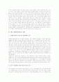 [생활체육활동][외국 생활체육활동 사례]생활체육활동의 의의, 생활체육활동의 필요성, 생활체육활동의 기능, 생활체육활동의 참가수준, 생활체육활동의 시설, 외국 생활체육활동의 사례, 향후 생활체육활동의 과제 9페이지