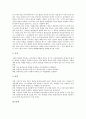 수학과 통계영역, 국어과 멀티미디어 수업자료(교수자료), 과학과 빛과그림자영역, 체육과 민속놀이 수업자료(교수자료), 미술과 서예 수업자료(교수자료), 한문과 한자 수업자료, 도덕과 통일교육 수업자료 분석 14페이지