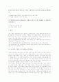 수학교육 도형과 국어교육 수준별 교수학습자료(수업자료), 실과교육 창의력개발과 제과제빵 재택수업 교수학습자료(수업자료), 인터넷활용과 독서활동 교수학습자료(수업자료), 효교육 교수학습자료(수업자료) 4페이지