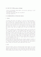 수학교육 도형과 국어교육 수준별 교수학습자료(수업자료), 실과교육 창의력개발과 제과제빵 재택수업 교수학습자료(수업자료), 인터넷활용과 독서활동 교수학습자료(수업자료), 효교육 교수학습자료(수업자료) 9페이지