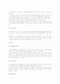 수학교육 도형과 국어교육 수준별 교수학습자료(수업자료), 실과교육 창의력개발과 제과제빵 재택수업 교수학습자료(수업자료), 인터넷활용과 독서활동 교수학습자료(수업자료), 효교육 교수학습자료(수업자료) 16페이지