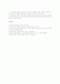 수학교육 도형과 국어교육 수준별 교수학습자료(수업자료), 실과교육 창의력개발과 제과제빵 재택수업 교수학습자료(수업자료), 인터넷활용과 독서활동 교수학습자료(수업자료), 효교육 교수학습자료(수업자료) 17페이지