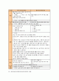 실과과교육과정(실과교육과정)의 특징, 실과과교육과정(실과교육과정)의 기본 방향, 실과과교육과정(실과교육과정)의 개정 내용, 실과과교육과정(실과교육과정)의 편성 운영, 실과과교육과정(실과교육과정) 과제 7페이지
