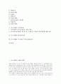 [이스라엘]이스라엘의 사회적 배경, 이스라엘의 유대정신, 이스라엘의 교육, 이스라엘의 공휴일, 이스라엘의 공무원임용, 이스라엘의 병역거부운동, 이스라엘과 이스라엘 국가안보원(GSS) 분석(이스라엘) 2페이지