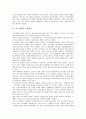 [이스라엘]이스라엘의 사회적 배경, 이스라엘의 유대정신, 이스라엘의 교육, 이스라엘의 공휴일, 이스라엘의 공무원임용, 이스라엘의 병역거부운동, 이스라엘과 이스라엘 국가안보원(GSS) 분석(이스라엘) 3페이지