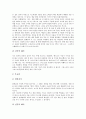 [이스라엘]이스라엘의 사회적 배경, 이스라엘의 유대정신, 이스라엘의 교육, 이스라엘의 공휴일, 이스라엘의 공무원임용, 이스라엘의 병역거부운동, 이스라엘과 이스라엘 국가안보원(GSS) 분석(이스라엘) 6페이지