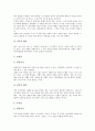 [이스라엘]이스라엘의 사회적 배경, 이스라엘의 유대정신, 이스라엘의 교육, 이스라엘의 공휴일, 이스라엘의 공무원임용, 이스라엘의 병역거부운동, 이스라엘과 이스라엘 국가안보원(GSS) 분석(이스라엘) 8페이지