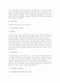 [이스라엘]이스라엘의 사회적 배경, 이스라엘의 유대정신, 이스라엘의 교육, 이스라엘의 공휴일, 이스라엘의 공무원임용, 이스라엘의 병역거부운동, 이스라엘과 이스라엘 국가안보원(GSS) 분석(이스라엘) 9페이지
