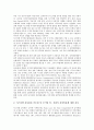 [이스라엘]이스라엘의 사회적 배경, 이스라엘의 유대정신, 이스라엘의 교육, 이스라엘의 공휴일, 이스라엘의 공무원임용, 이스라엘의 병역거부운동, 이스라엘과 이스라엘 국가안보원(GSS) 분석(이스라엘) 10페이지