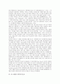 [이스라엘]이스라엘의 사회적 배경, 이스라엘의 유대정신, 이스라엘의 교육, 이스라엘의 공휴일, 이스라엘의 공무원임용, 이스라엘의 병역거부운동, 이스라엘과 이스라엘 국가안보원(GSS) 분석(이스라엘) 11페이지