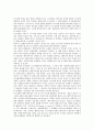 [이스라엘]이스라엘의 사회적 배경, 이스라엘의 유대정신, 이스라엘의 교육, 이스라엘의 공휴일, 이스라엘의 공무원임용, 이스라엘의 병역거부운동, 이스라엘과 이스라엘 국가안보원(GSS) 분석(이스라엘) 12페이지