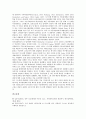 [이스라엘]이스라엘의 사회적 배경, 이스라엘의 유대정신, 이스라엘의 교육, 이스라엘의 공휴일, 이스라엘의 공무원임용, 이스라엘의 병역거부운동, 이스라엘과 이스라엘 국가안보원(GSS) 분석(이스라엘) 16페이지