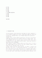 [이슬람교][이슬람교 의례][이슬람교 문화][이슬람교 한국 전파]이슬람교의 개념, 이슬람교의 종파, 이슬람교의 神(신)개념, 이슬람교의 의례, 이슬람교의 문화, 이슬람교의 한국 전파, 이슬람교의 필리핀 전파 분석 2페이지