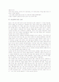 [이슬람교][이슬람교 의례][이슬람교 문화][이슬람교 한국 전파]이슬람교의 개념, 이슬람교의 종파, 이슬람교의 神(신)개념, 이슬람교의 의례, 이슬람교의 문화, 이슬람교의 한국 전파, 이슬람교의 필리핀 전파 분석 6페이지