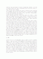 [일본종교]일본의 역사, 일본의 문화, 일본종교(일본의 종교)의 분류, 일본종교(일본의 종교)의 형성, 일본종교(일본의 종교)의 민족주의, 일본종교(일본의 종교)의 입법, 일본종교(일본의 종교)의 의료관 분석 4페이지