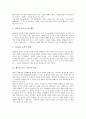 [체육][스포츠][운동]체육(스포츠, 운동)의 본질, 체육(스포츠, 운동)의 목적, 체육(스포츠, 운동)의 역사, 체육(스포츠, 운동)의 미학, 체육(스포츠, 운동)과 장애인 체육, 체육(스포츠, 운동)과 체육의 날 분석 3페이지