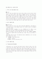 [체육][스포츠][운동]체육(스포츠, 운동)의 본질, 체육(스포츠, 운동)의 목적, 체육(스포츠, 운동)의 역사, 체육(스포츠, 운동)의 미학, 체육(스포츠, 운동)과 장애인 체육, 체육(스포츠, 운동)과 체육의 날 분석 4페이지