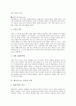[체육][스포츠][운동]체육(스포츠, 운동)의 본질, 체육(스포츠, 운동)의 목적, 체육(스포츠, 운동)의 역사, 체육(스포츠, 운동)의 미학, 체육(스포츠, 운동)과 장애인 체육, 체육(스포츠, 운동)과 체육의 날 분석 6페이지