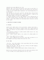[체육][스포츠][운동]체육(스포츠, 운동)의 본질, 체육(스포츠, 운동)의 목적, 체육(스포츠, 운동)의 역사, 체육(스포츠, 운동)의 미학, 체육(스포츠, 운동)과 장애인 체육, 체육(스포츠, 운동)과 체육의 날 분석 7페이지