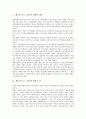 [체육][스포츠][운동]체육(스포츠, 운동)의 본질, 체육(스포츠, 운동)의 목적, 체육(스포츠, 운동)의 역사, 체육(스포츠, 운동)의 미학, 체육(스포츠, 운동)과 장애인 체육, 체육(스포츠, 운동)과 체육의 날 분석 8페이지