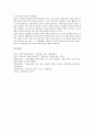 [체육][스포츠][운동]체육(스포츠, 운동)의 본질, 체육(스포츠, 운동)의 목적, 체육(스포츠, 운동)의 역사, 체육(스포츠, 운동)의 미학, 체육(스포츠, 운동)과 장애인 체육, 체육(스포츠, 운동)과 체육의 날 분석 9페이지